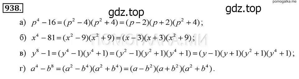 Решение 2. номер 938 (страница 188) гдз по алгебре 7 класс Макарычев, Миндюк, учебник