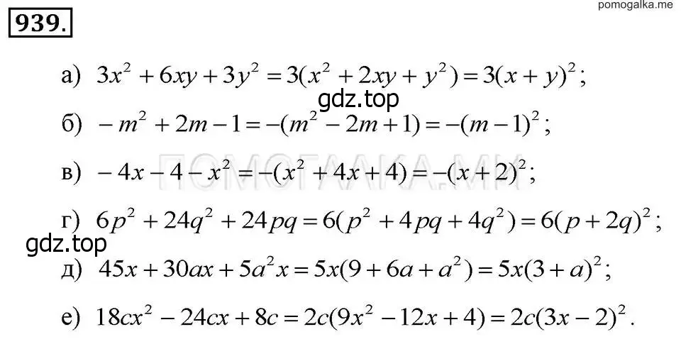 Решение 2. номер 939 (страница 188) гдз по алгебре 7 класс Макарычев, Миндюк, учебник