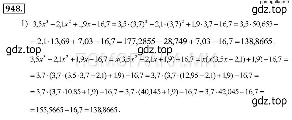 Решение 2. номер 948 (страница 189) гдз по алгебре 7 класс Макарычев, Миндюк, учебник