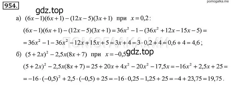 Решение 2. номер 954 (страница 189) гдз по алгебре 7 класс Макарычев, Миндюк, учебник