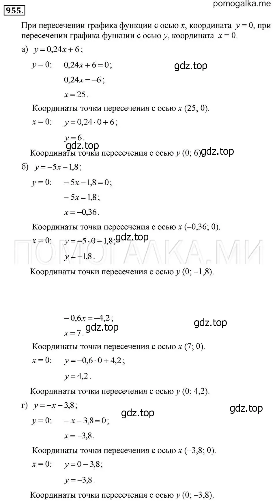 Решение 2. номер 955 (страница 189) гдз по алгебре 7 класс Макарычев, Миндюк, учебник