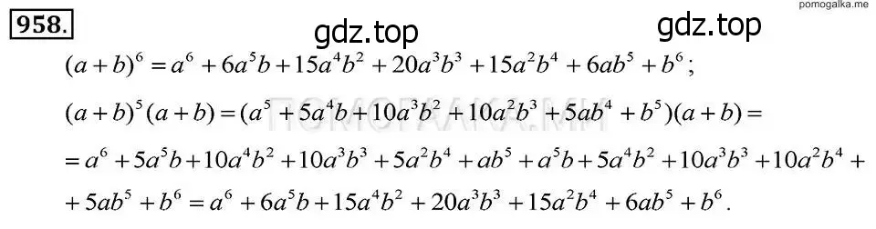 Решение 2. номер 958 (страница 192) гдз по алгебре 7 класс Макарычев, Миндюк, учебник
