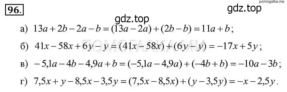 Решение 2. номер 96 (страница 24) гдз по алгебре 7 класс Макарычев, Миндюк, учебник