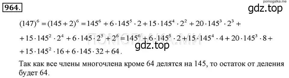 Решение 2. номер 964 (страница 193) гдз по алгебре 7 класс Макарычев, Миндюк, учебник