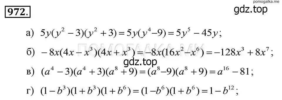 Решение 2. номер 972 (страница 194) гдз по алгебре 7 класс Макарычев, Миндюк, учебник
