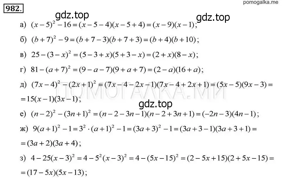 Решение 2. номер 982 (страница 195) гдз по алгебре 7 класс Макарычев, Миндюк, учебник