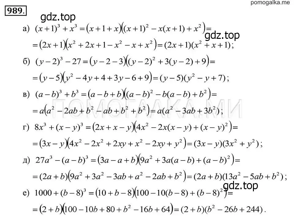 Решение 2. номер 989 (страница 195) гдз по алгебре 7 класс Макарычев, Миндюк, учебник