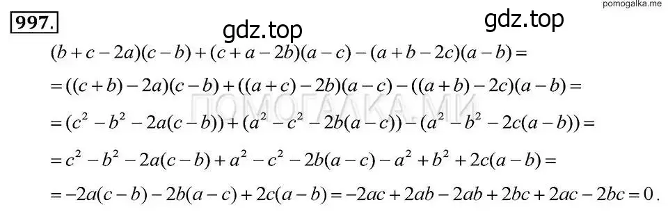 Решение 2. номер 997 (страница 196) гдз по алгебре 7 класс Макарычев, Миндюк, учебник