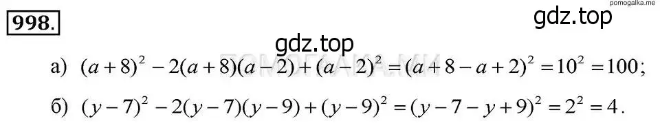Решение 2. номер 998 (страница 196) гдз по алгебре 7 класс Макарычев, Миндюк, учебник