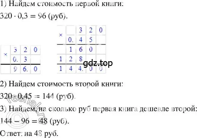 Решение 3. номер 10 (страница 7) гдз по алгебре 7 класс Макарычев, Миндюк, учебник