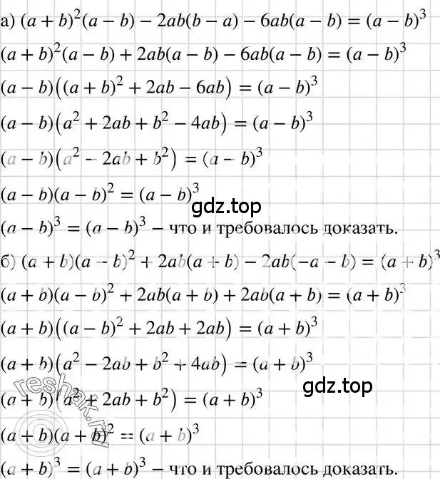 Решение 3. номер 1001 (страница 196) гдз по алгебре 7 класс Макарычев, Миндюк, учебник