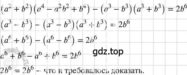 Решение 3. номер 1002 (страница 196) гдз по алгебре 7 класс Макарычев, Миндюк, учебник