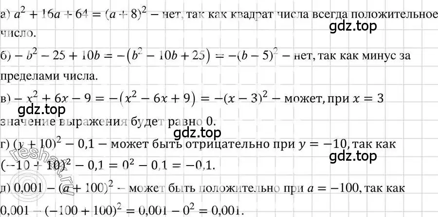 Решение 3. номер 1022 (страница 198) гдз по алгебре 7 класс Макарычев, Миндюк, учебник