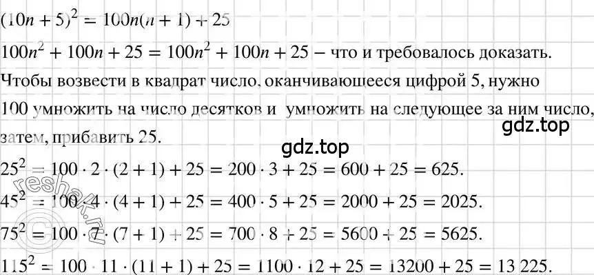 Решение 3. номер 1024 (страница 198) гдз по алгебре 7 класс Макарычев, Миндюк, учебник