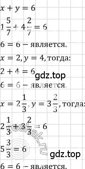 Решение 3. номер 1026 (страница 202) гдз по алгебре 7 класс Макарычев, Миндюк, учебник