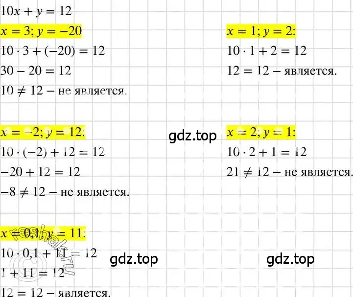 Решение 3. номер 1028 (страница 202) гдз по алгебре 7 класс Макарычев, Миндюк, учебник