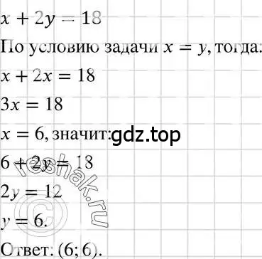 Решение 3. номер 1034 (страница 202) гдз по алгебре 7 класс Макарычев, Миндюк, учебник