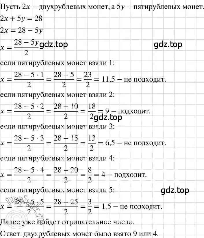 Решение 3. номер 1036 (страница 203) гдз по алгебре 7 класс Макарычев, Миндюк, учебник