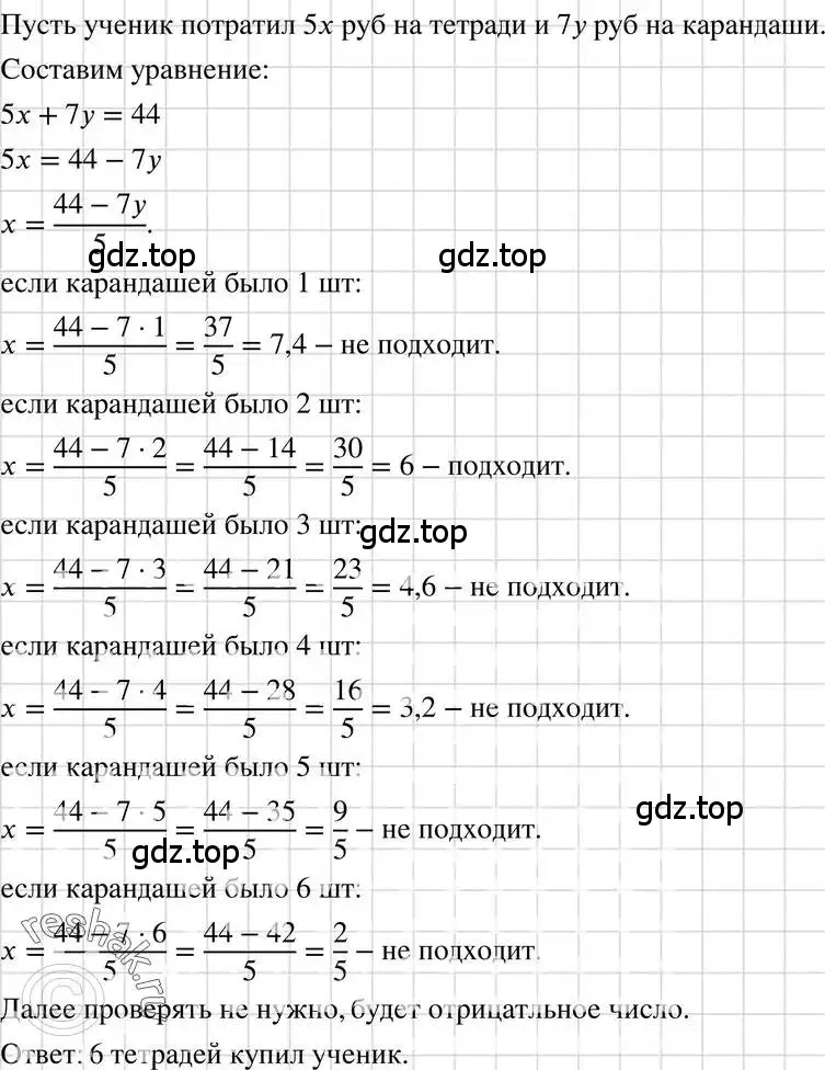 Решение 3. номер 1037 (страница 203) гдз по алгебре 7 класс Макарычев, Миндюк, учебник