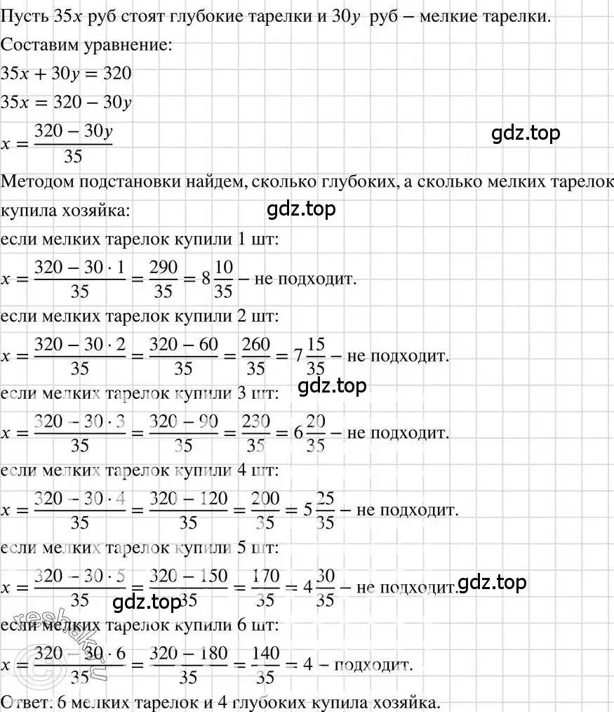 Решение 3. номер 1038 (страница 203) гдз по алгебре 7 класс Макарычев, Миндюк, учебник