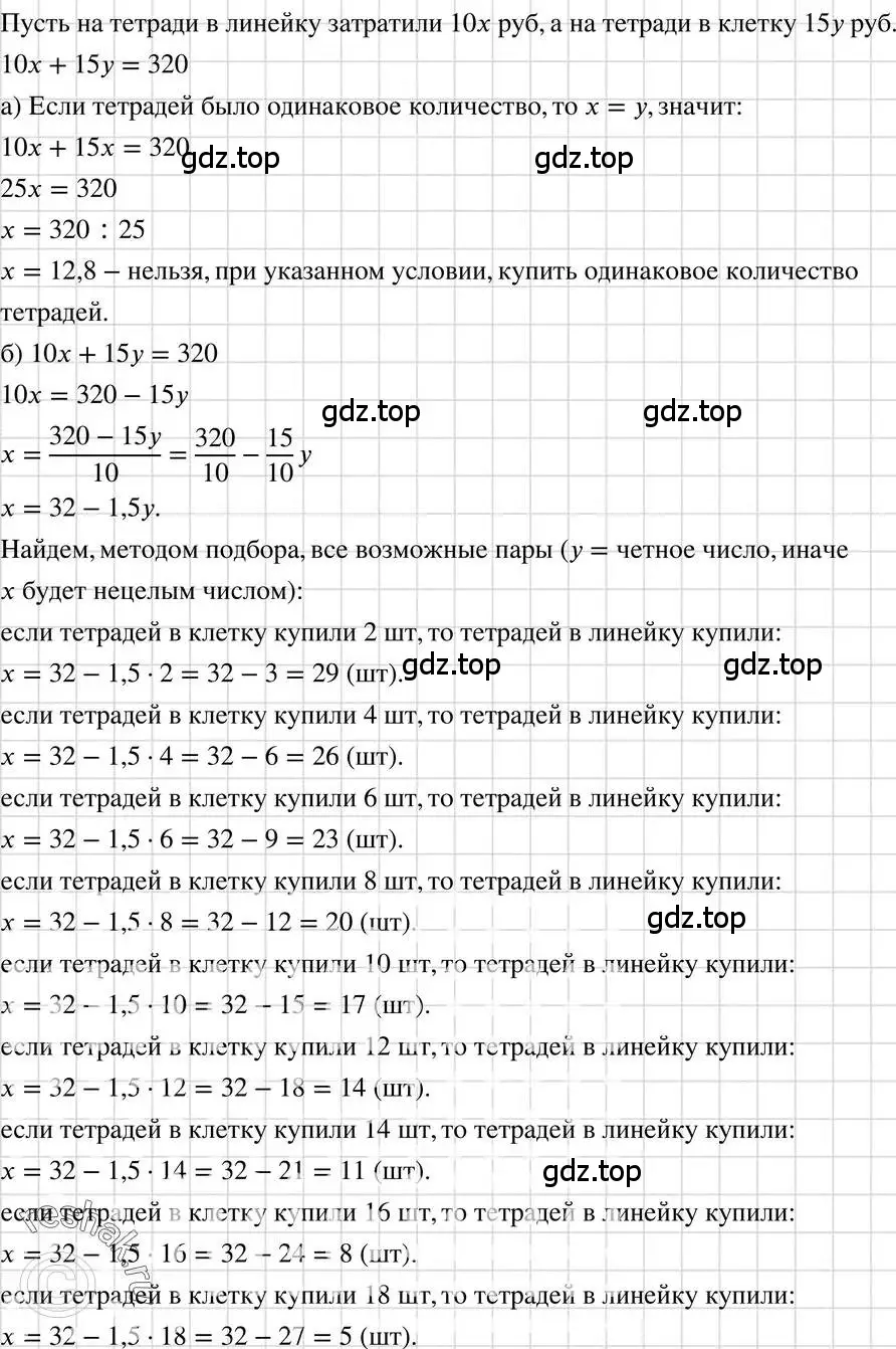 Решение 3. номер 1040 (страница 203) гдз по алгебре 7 класс Макарычев, Миндюк, учебник