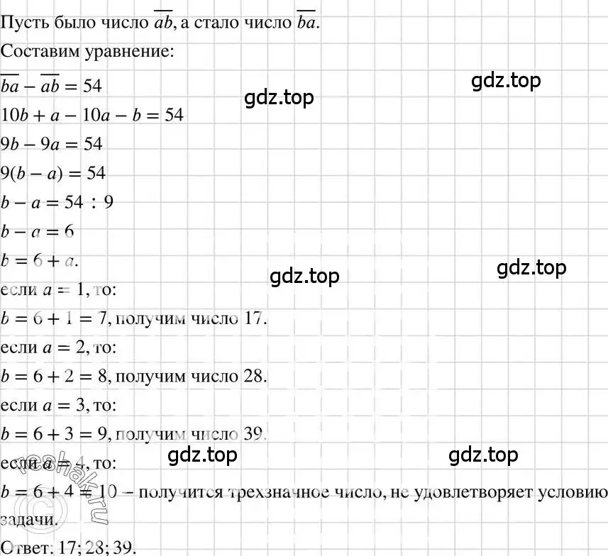 Решение 3. номер 1041 (страница 203) гдз по алгебре 7 класс Макарычев, Миндюк, учебник