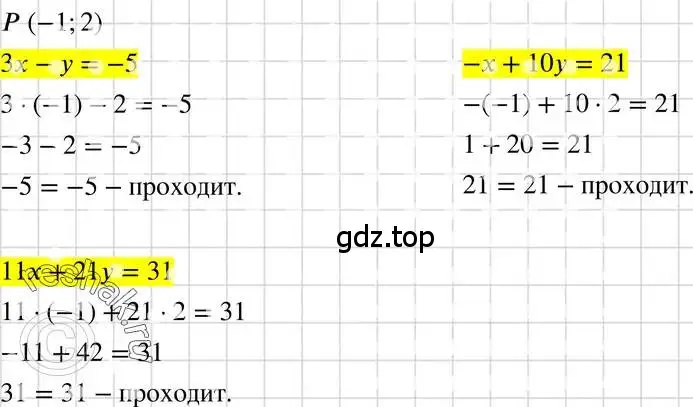 Решение 3. номер 1047 (страница 206) гдз по алгебре 7 класс Макарычев, Миндюк, учебник