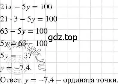 Решение 3. номер 1051 (страница 206) гдз по алгебре 7 класс Макарычев, Миндюк, учебник