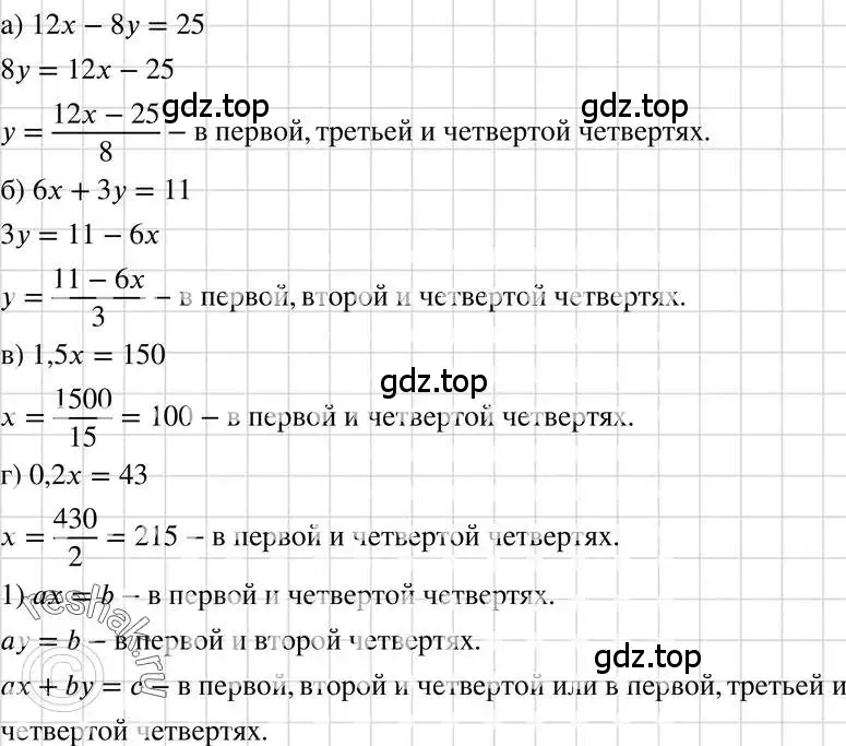 Решение 3. номер 1053 (страница 206) гдз по алгебре 7 класс Макарычев, Миндюк, учебник