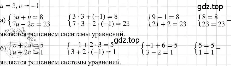 Решение 3. номер 1057 (страница 210) гдз по алгебре 7 класс Макарычев, Миндюк, учебник