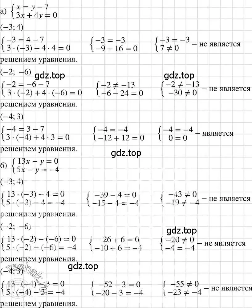 Решение 3. номер 1058 (страница 210) гдз по алгебре 7 класс Макарычев, Миндюк, учебник