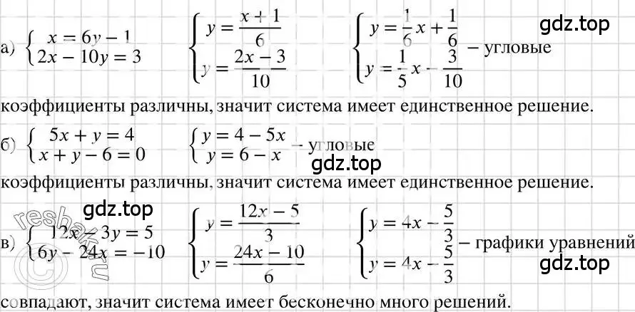 Решение 3. номер 1063 (страница 210) гдз по алгебре 7 класс Макарычев, Миндюк, учебник