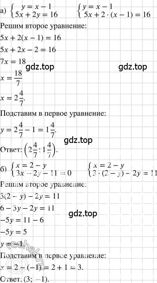 Решение 3. номер 1068 (страница 213) гдз по алгебре 7 класс Макарычев, Миндюк, учебник