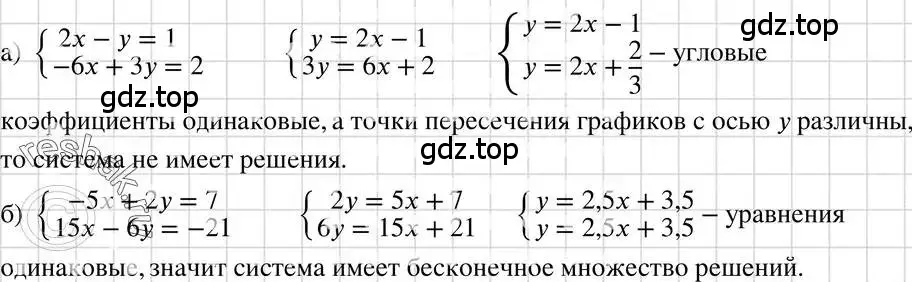 Решение 3. номер 1096 (страница 219) гдз по алгебре 7 класс Макарычев, Миндюк, учебник