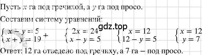 Решение 3. номер 1099 (страница 220) гдз по алгебре 7 класс Макарычев, Миндюк, учебник