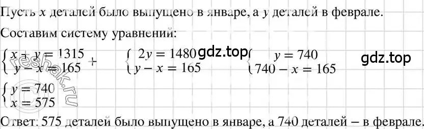 Решение 3. номер 1100 (страница 220) гдз по алгебре 7 класс Макарычев, Миндюк, учебник