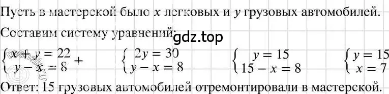 Решение 3. номер 1101 (страница 220) гдз по алгебре 7 класс Макарычев, Миндюк, учебник