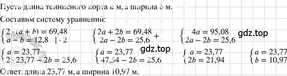 Решение 3. номер 1102 (страница 220) гдз по алгебре 7 класс Макарычев, Миндюк, учебник