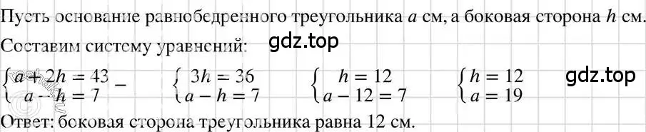 Решение 3. номер 1103 (страница 221) гдз по алгебре 7 класс Макарычев, Миндюк, учебник