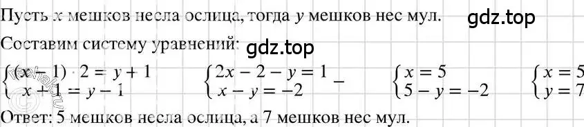 Решение 3. номер 1104 (страница 221) гдз по алгебре 7 класс Макарычев, Миндюк, учебник