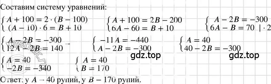 Решение 3. номер 1105 (страница 221) гдз по алгебре 7 класс Макарычев, Миндюк, учебник