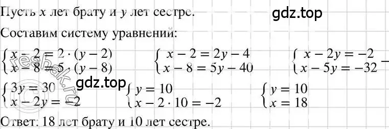 Решение 3. номер 1106 (страница 221) гдз по алгебре 7 класс Макарычев, Миндюк, учебник