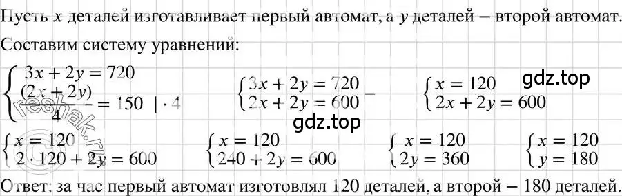 Решение 3. номер 1107 (страница 221) гдз по алгебре 7 класс Макарычев, Миндюк, учебник