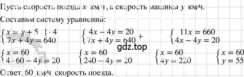 Решение 3. номер 1108 (страница 221) гдз по алгебре 7 класс Макарычев, Миндюк, учебник