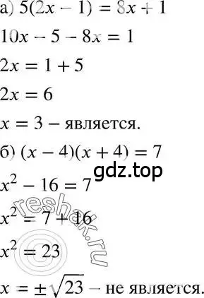 Решение 3. номер 111 (страница 27) гдз по алгебре 7 класс Макарычев, Миндюк, учебник