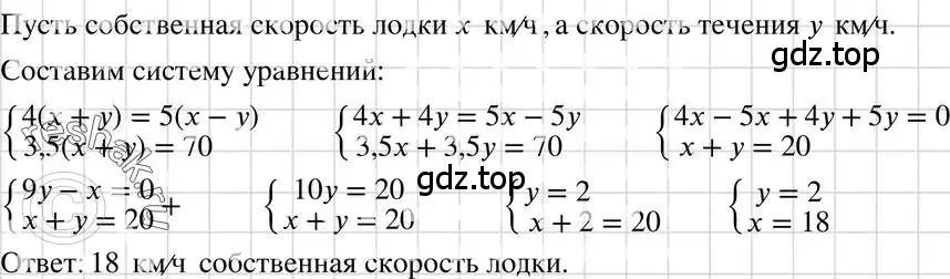 Решение 3. номер 1112 (страница 221) гдз по алгебре 7 класс Макарычев, Миндюк, учебник