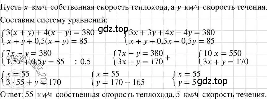 Решение 3. номер 1113 (страница 221) гдз по алгебре 7 класс Макарычев, Миндюк, учебник