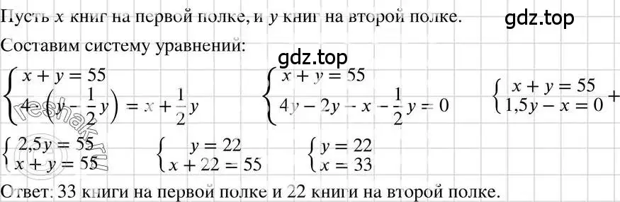 Решение 3. номер 1114 (страница 222) гдз по алгебре 7 класс Макарычев, Миндюк, учебник