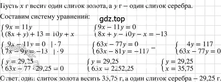 Решение 3. номер 1115 (страница 222) гдз по алгебре 7 класс Макарычев, Миндюк, учебник