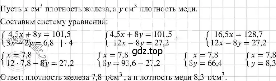 Решение 3. номер 1116 (страница 222) гдз по алгебре 7 класс Макарычев, Миндюк, учебник